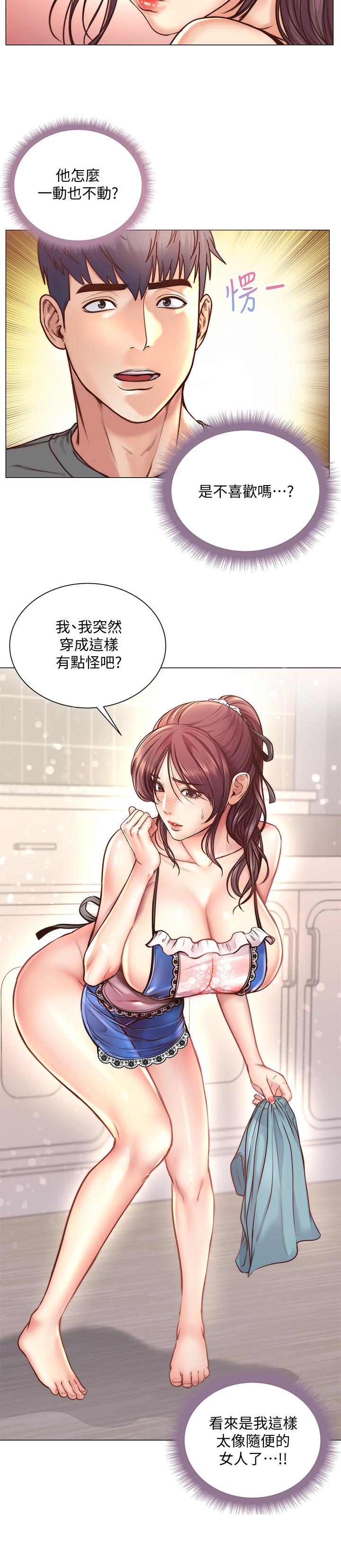 第62话-你可以吃我啊 - 第2.jpg页