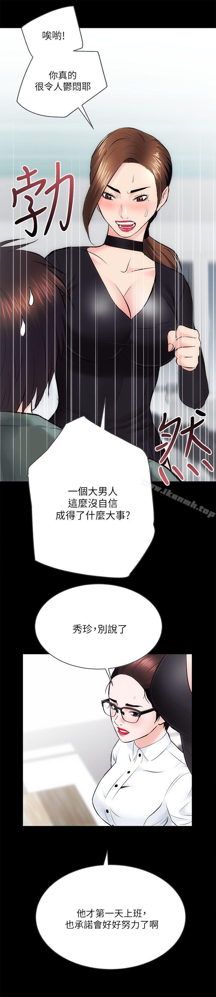 第10话 - 第16.jpg页