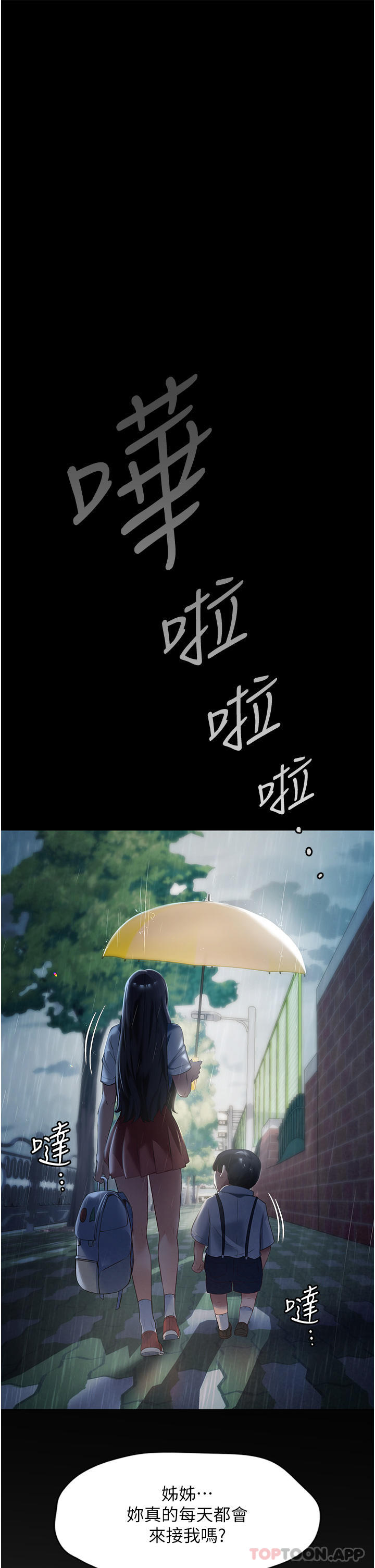 第16话-目睹活春宫 - 第10.jpg页