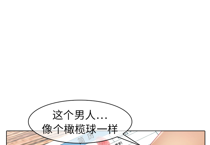 夢蝶 第7話 第1页