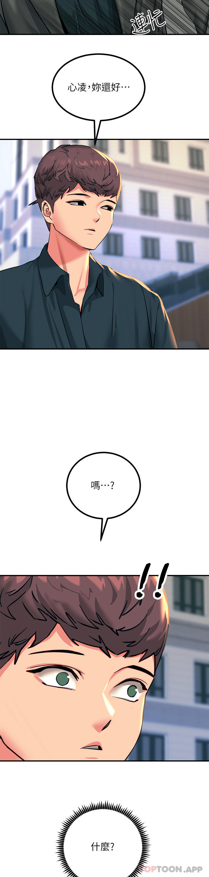 第34话-欲求不满的秀惠 - 第2.jpg页