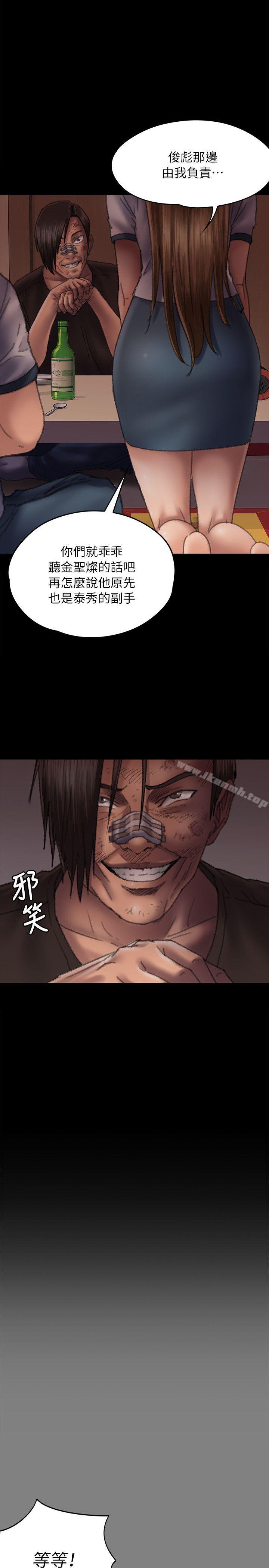 第58話 - 達莉女王回歸 - 第16.jpg页