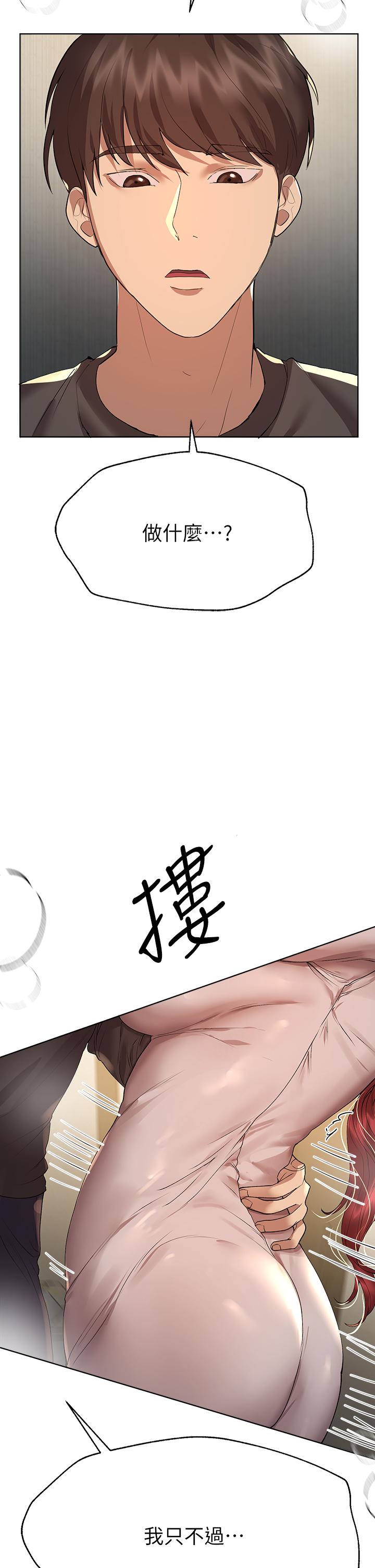 第53話-掙脫不了弟弟的強制愛 - 第21.jpg页