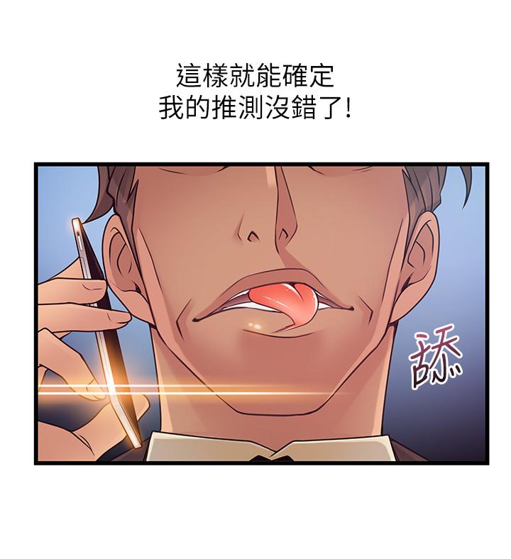 第87話-對世琳投下的誘餌 - 第13.jpg页