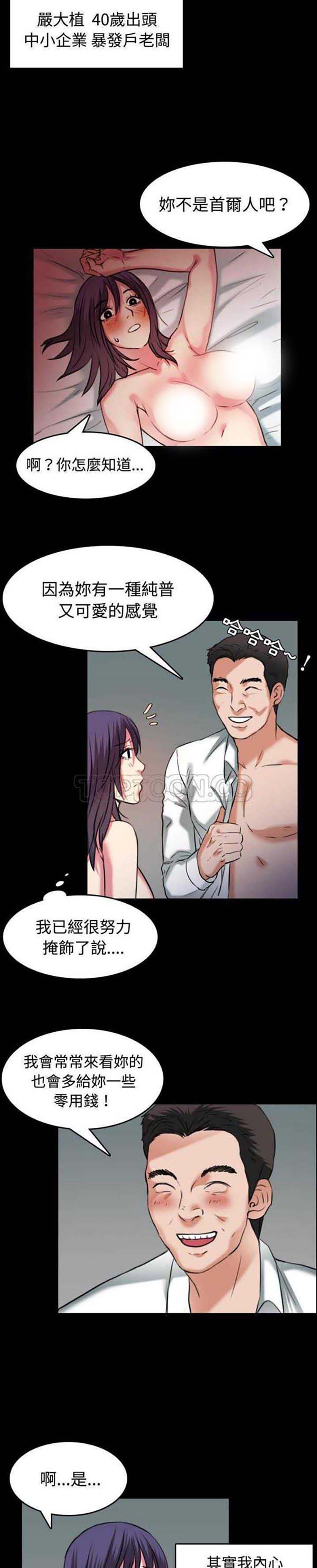 第 18 话 - 第77.jpg页