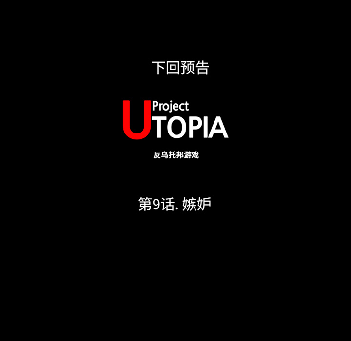 第8话 - 第88.jpg页