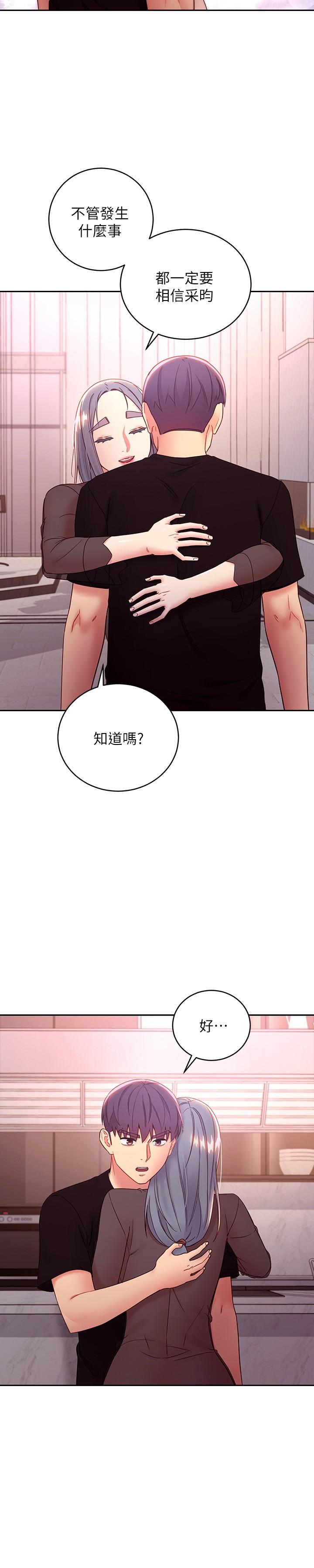 第85話-無法停止對繼母的慾望 - 第22.jpg页