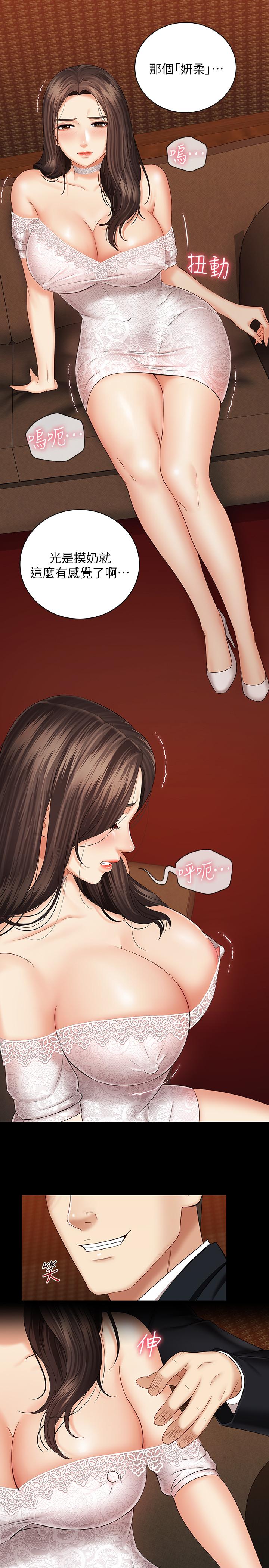 第33话-兄妹的残酷命运 - 第20.jpg页