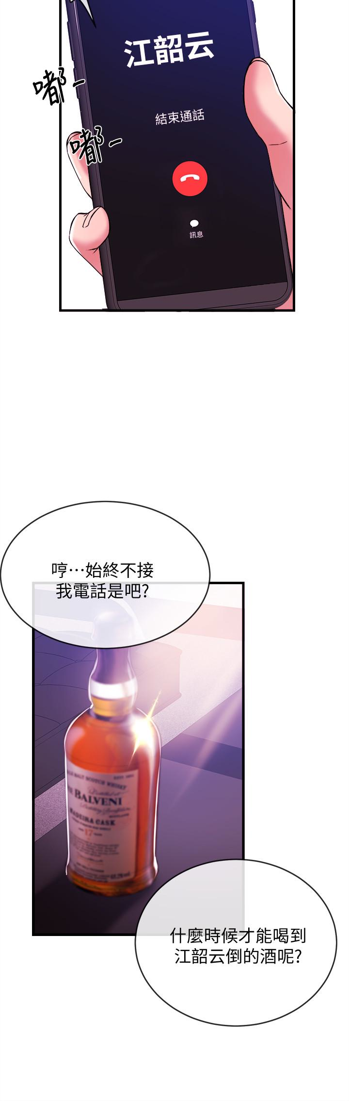 第2話-主播台下發生的事 - 第4.jpg页