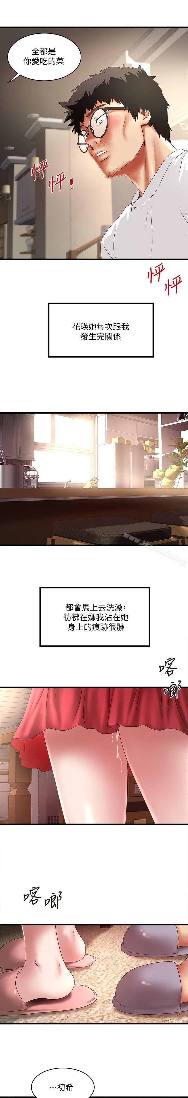 第32话-妳为什么对我这么好? - 第28.jpg页
