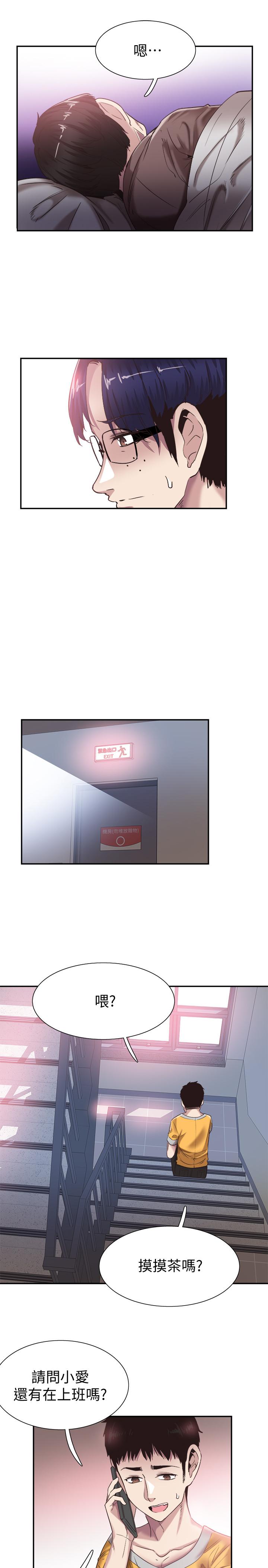 第51话-二十岁的恋爱滋味 - 第20.jpg页