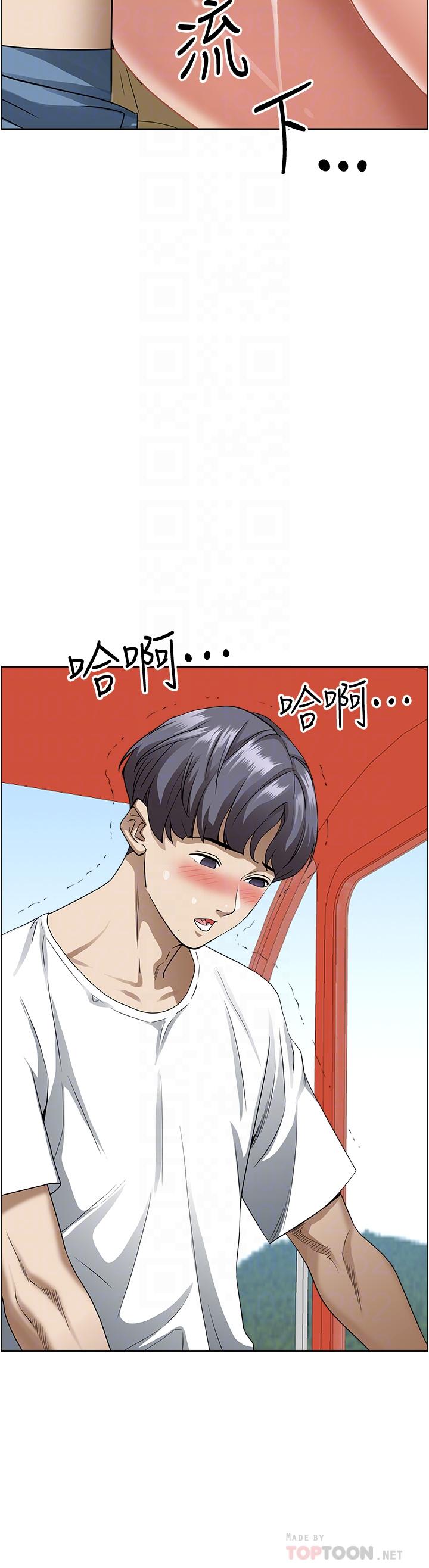 第39話-泰熙的真空吸引器 - 第8.jpg页