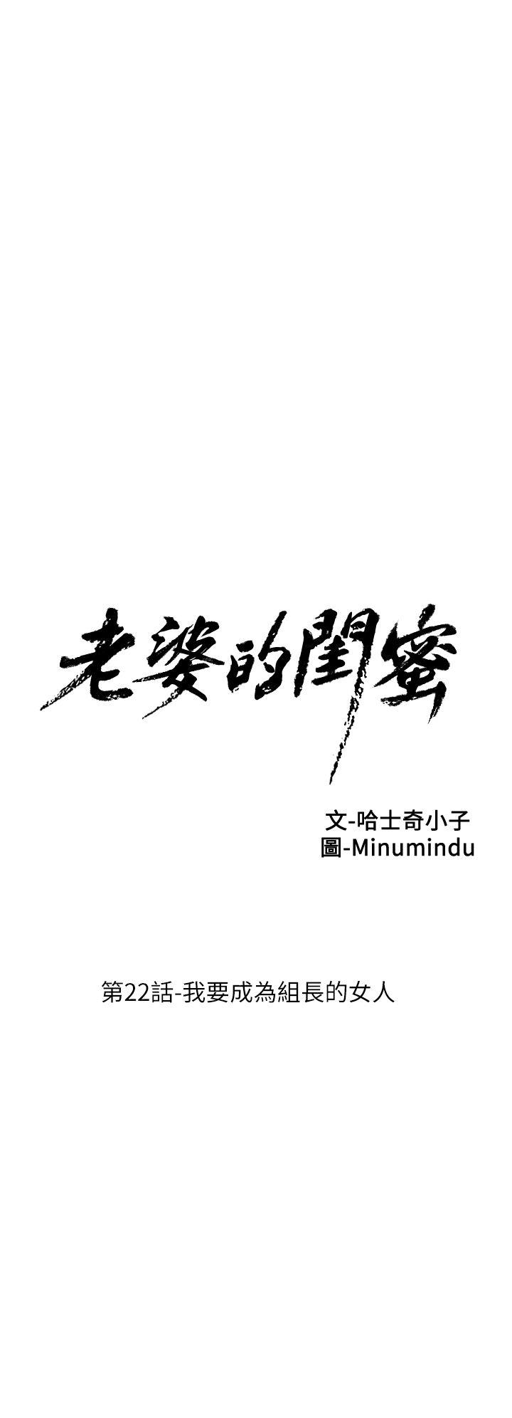 第22话-我要成为组长的女人 - 第7.jpg页