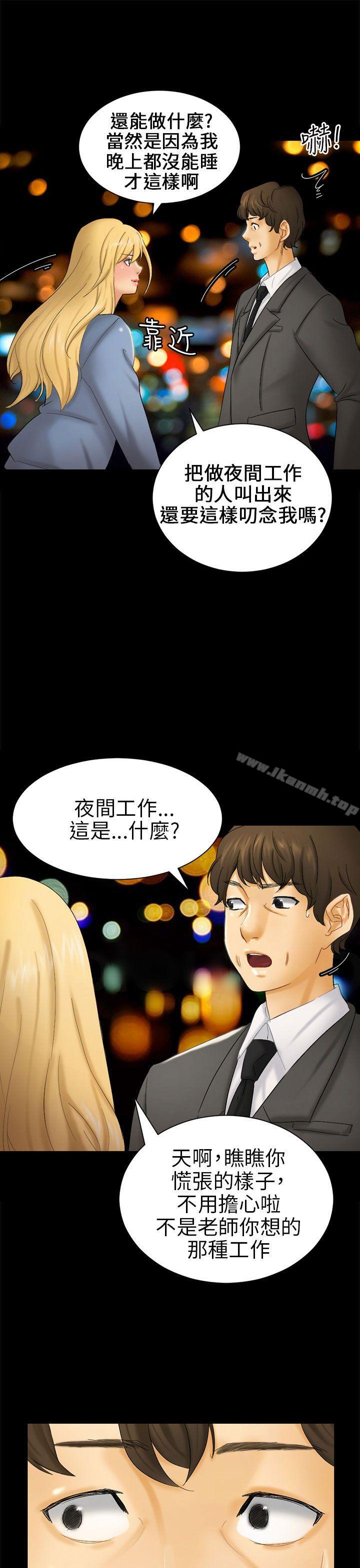 第5话 接触 - 第13.jpg页