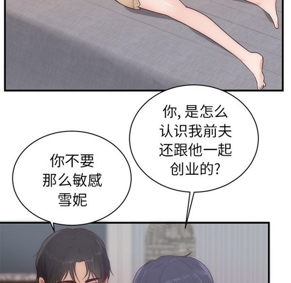 第 33 话 - 第25.jpg页