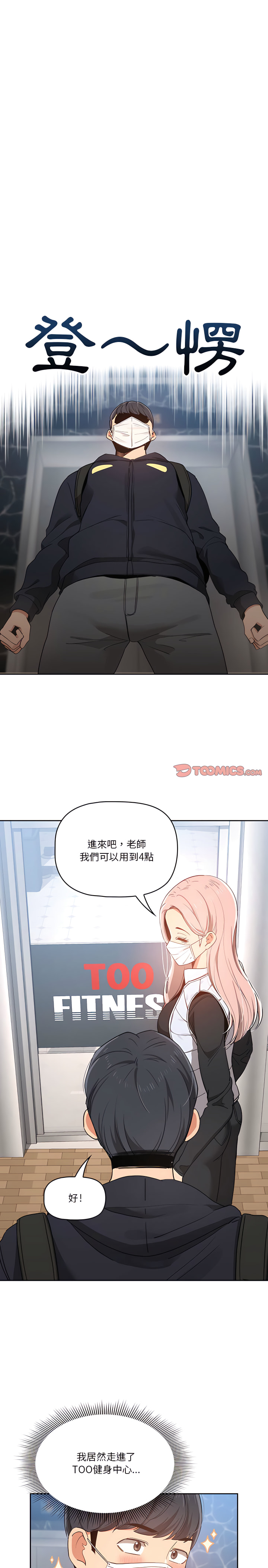 第21話 - 第11.jpg页