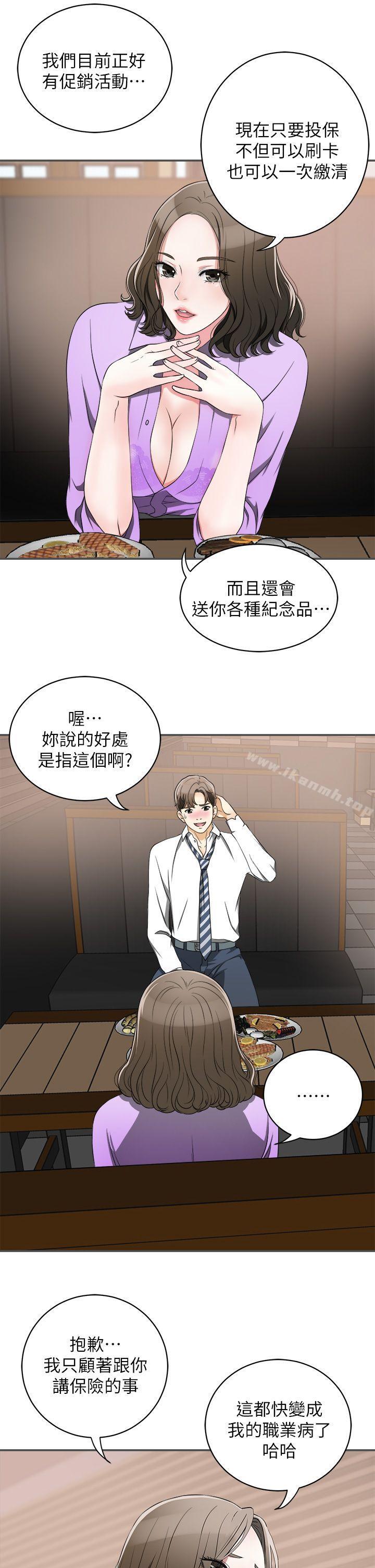 第2话-没想到你技巧这么好 - 第12.jpg页