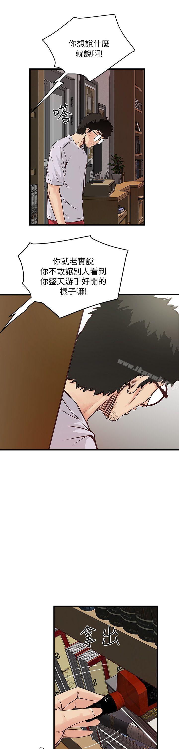 第1话-废物老公 - 第53.jpg页