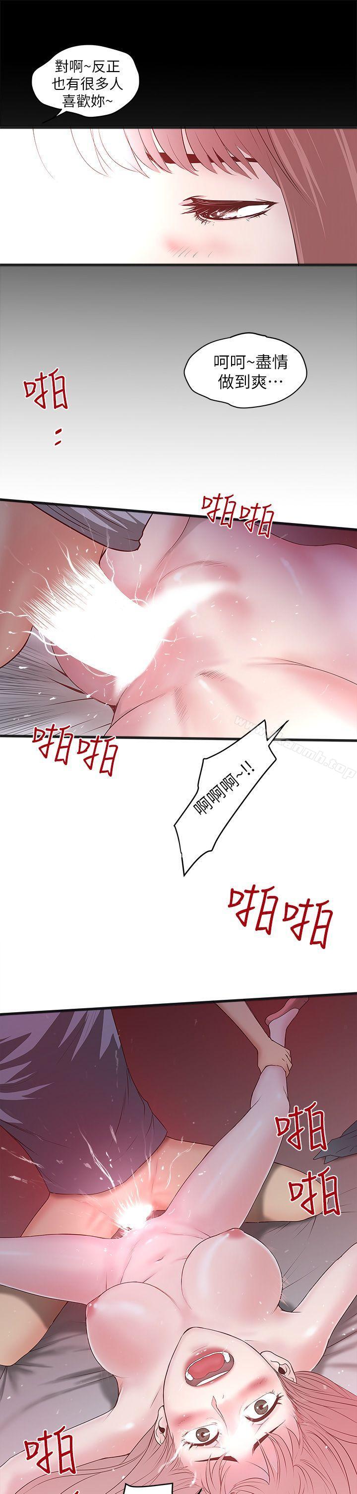 第5话-妳可以看我们玩吗? - 第43.jpg页