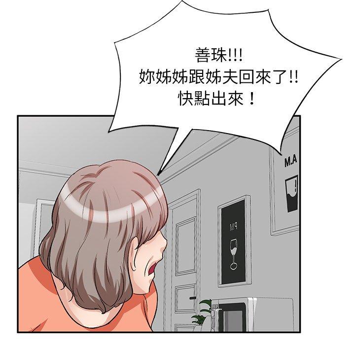 第3話 - 第96.jpg页