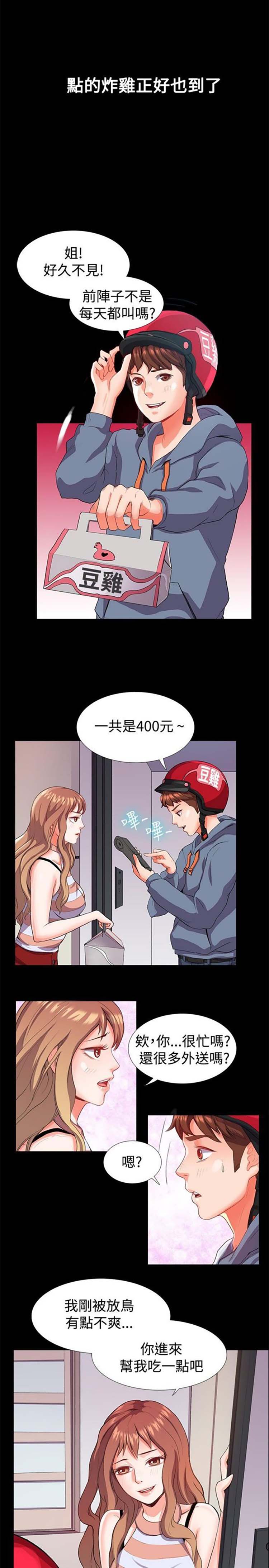 第 21 话 - 第3.jpg页
