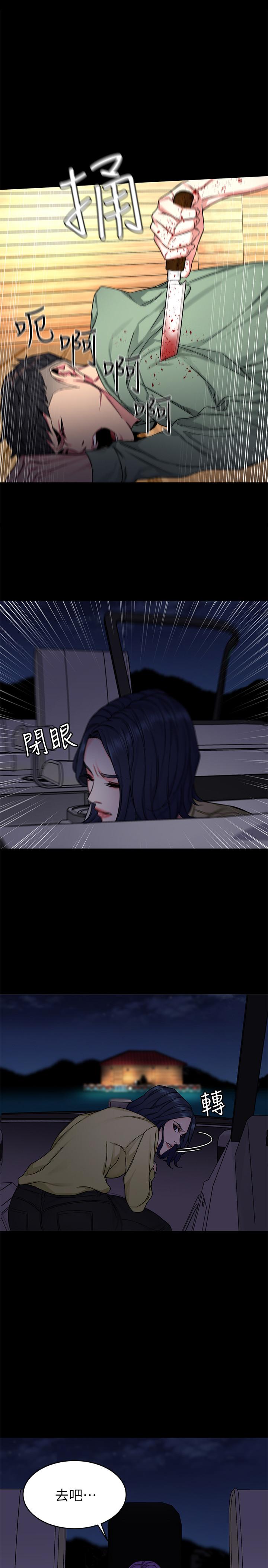 第70話-決賽開始 - 第3.jpg页