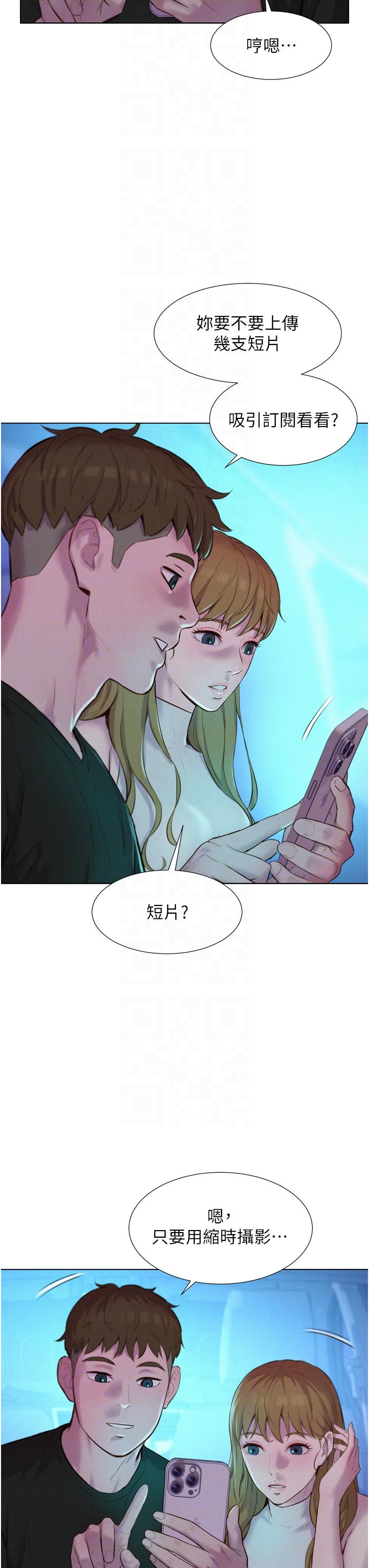 第44话-我们私奔吧 - 第28.jpg页