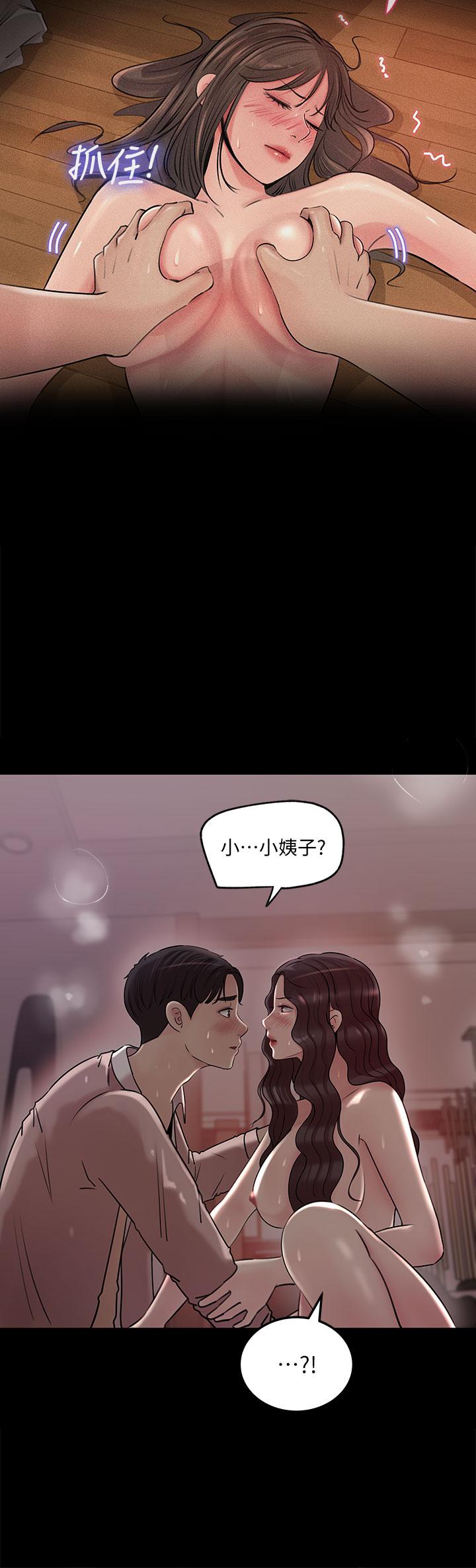 第10話-用你的肉棒教訓我 - 第2.jpg页