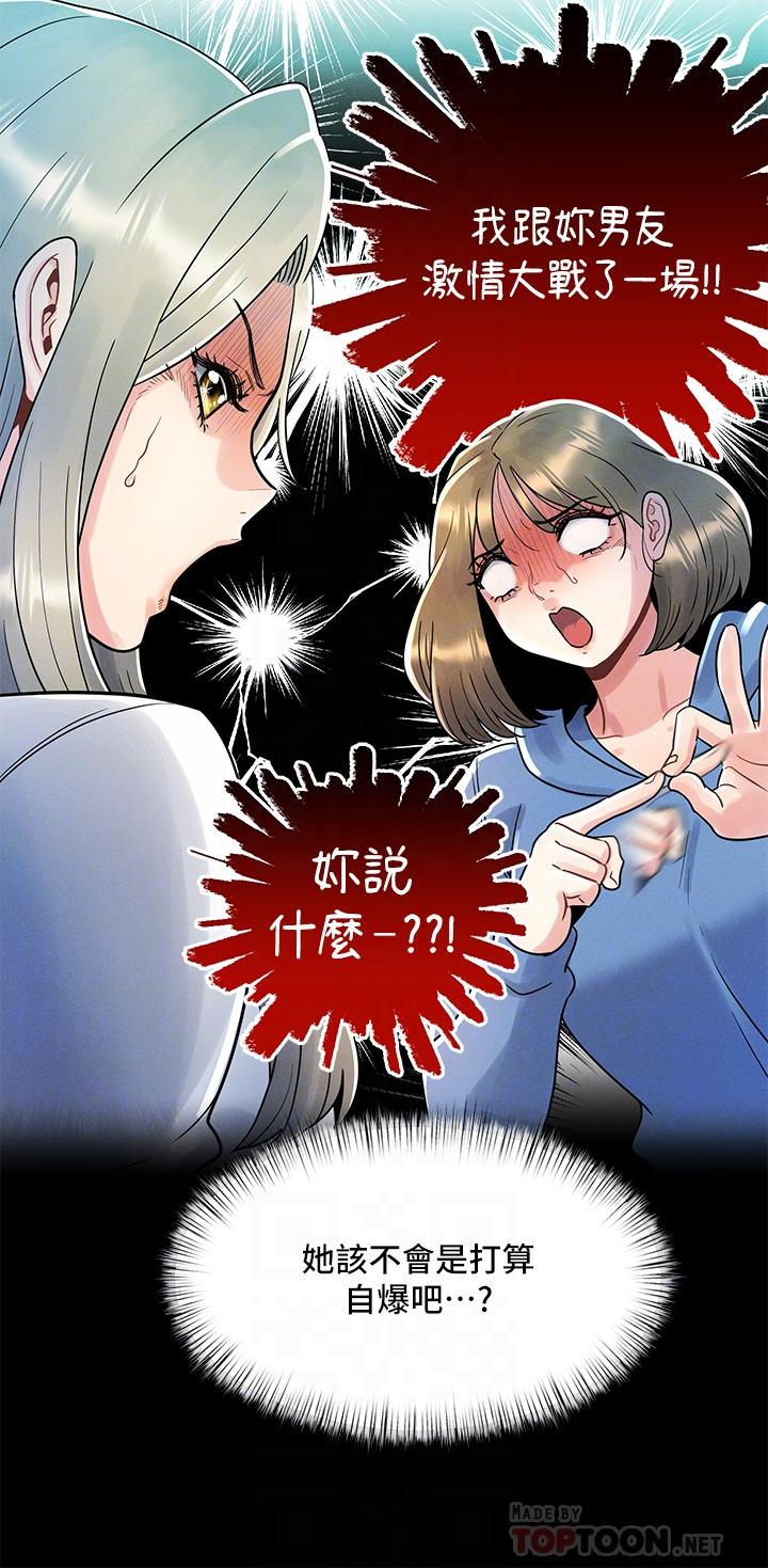 第8話-生疏卻刺激的挑逗 - 第16.jpg页