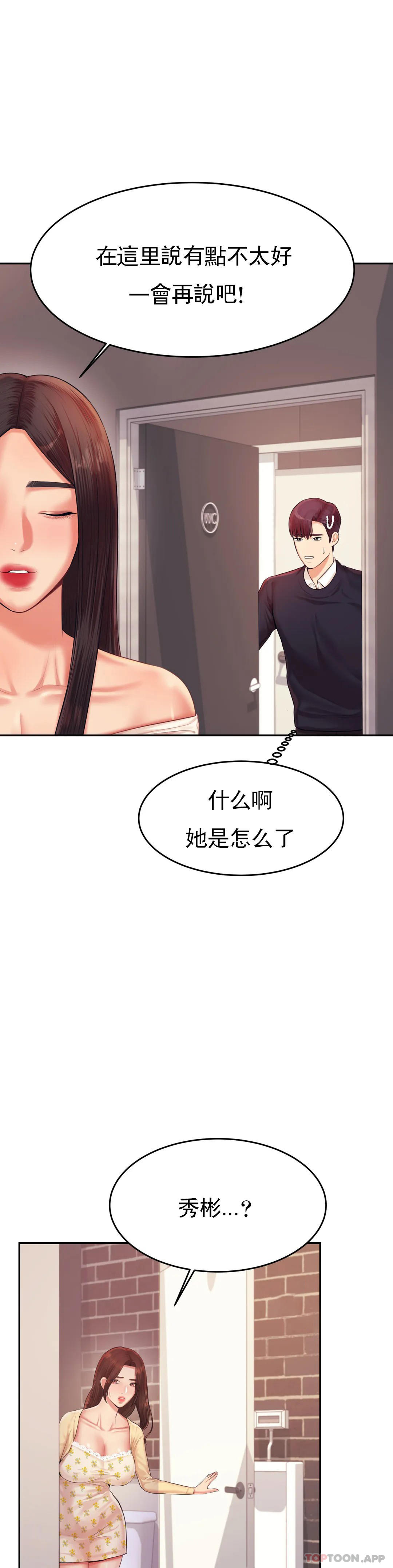 第15话-觉得可惜吗 - 第19.jpg页