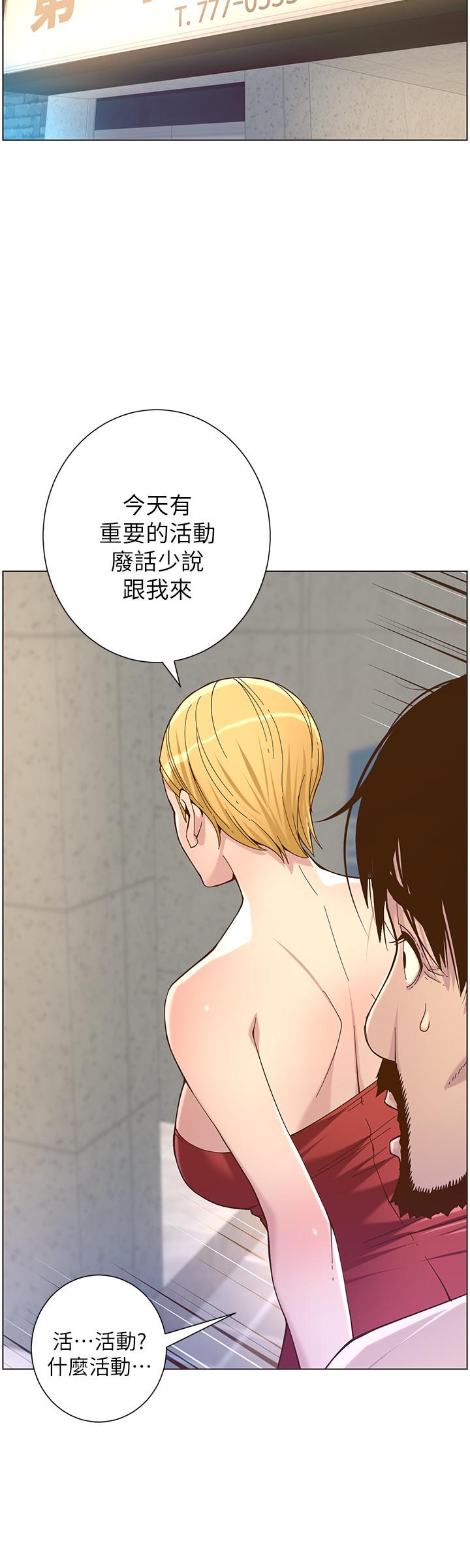 第67话-春德干净利落的大变身 - 第23.jpg页