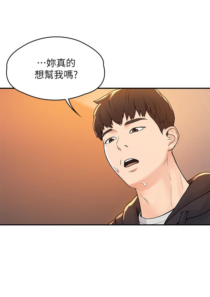 第4話-插進雙腿之間 - 第17.jpg页