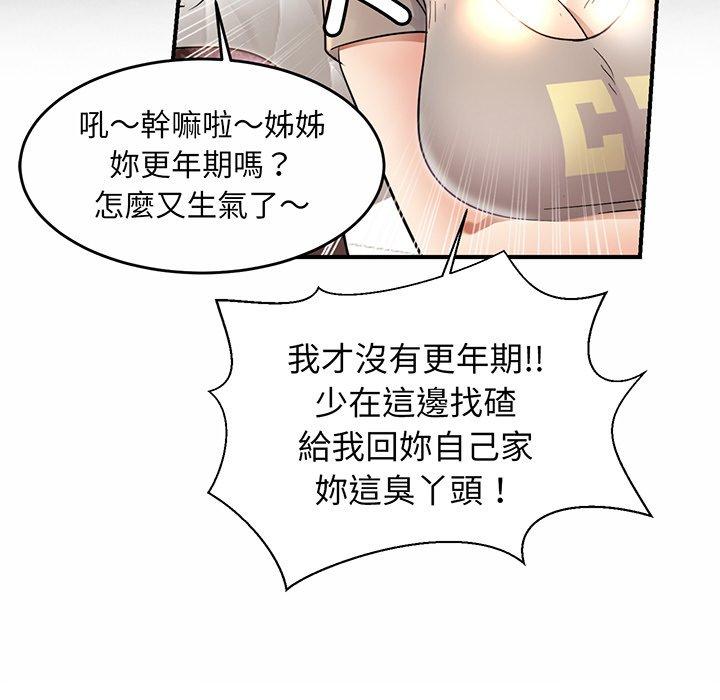 第3话 - 第112.jpg页