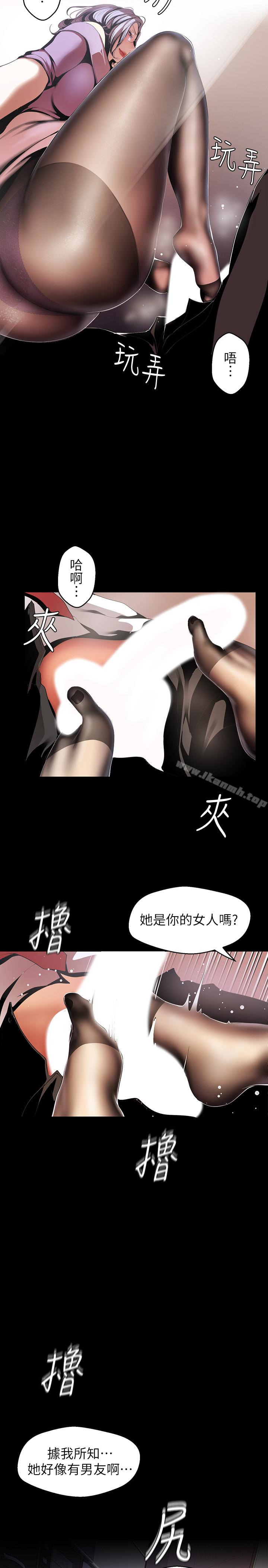 第48話-淑英就讓我來守護 - 第13.jpg页