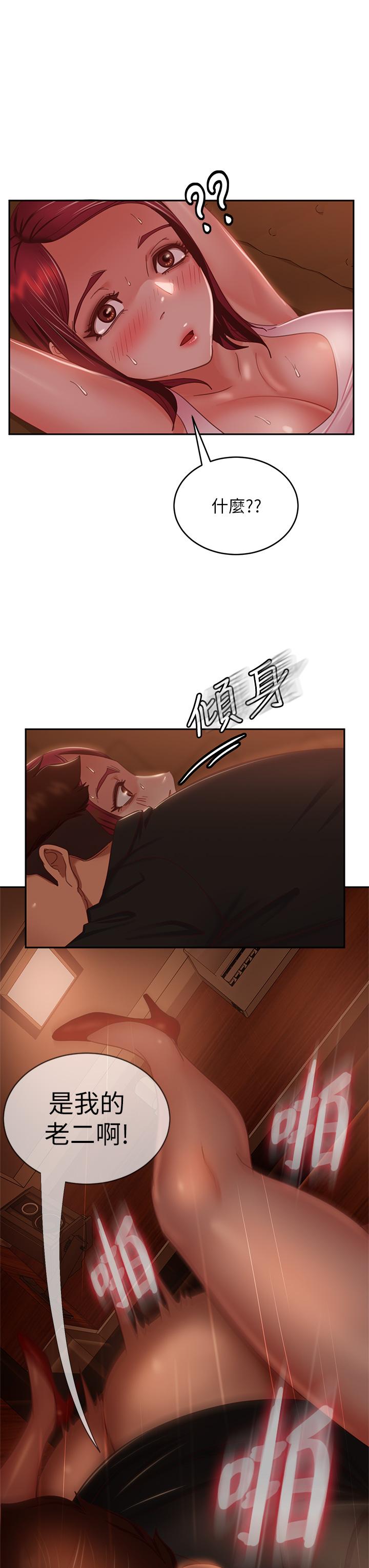 第41话-用身体还债 - 第3.jpg页