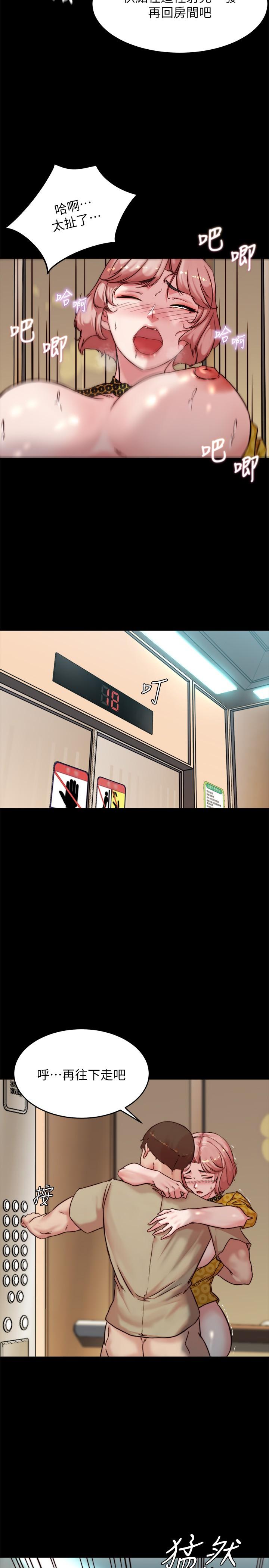 第104話-慢慢屈服在我之下吧 - 第23.jpg页
