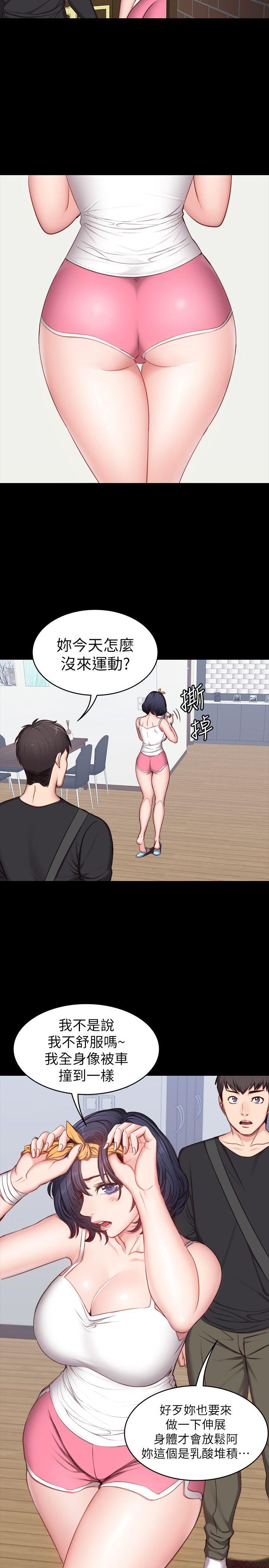 第4話-在語晨身上幫她按摩 - 第18.jpg页