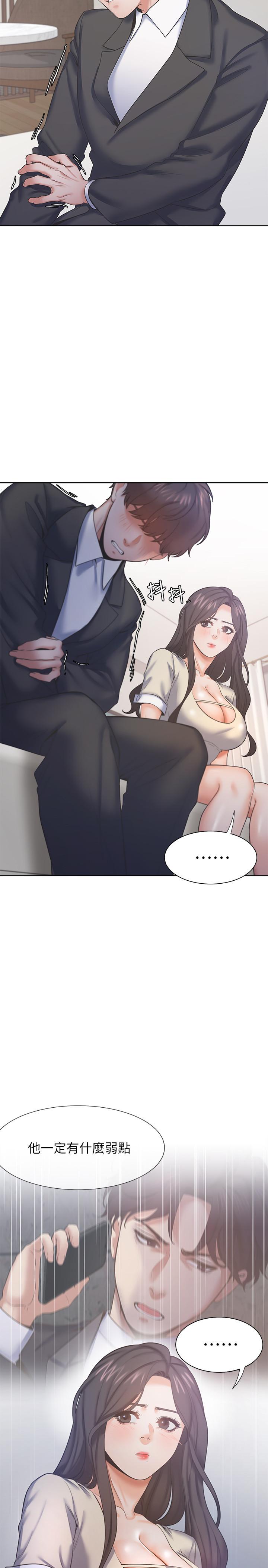 第28话-不够强硬就会被瞧不起 - 第5.jpg页