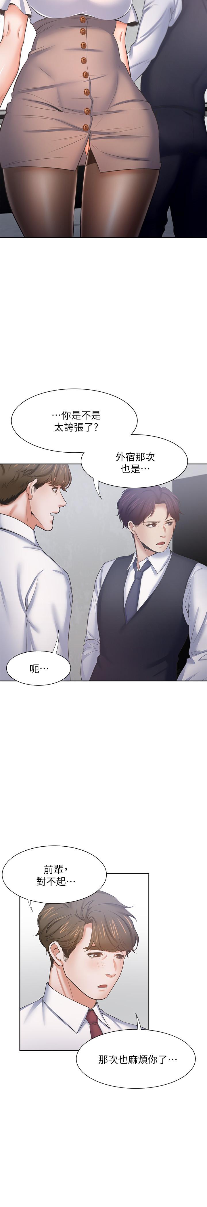 第46话-今天可以射里面 - 第22.jpg页