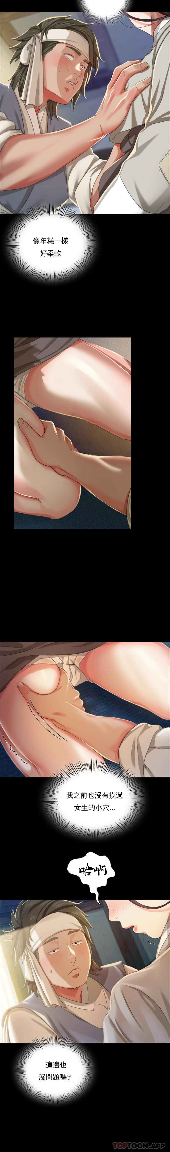 第17话-爲什麽是小姐？ - 第5.jpg页