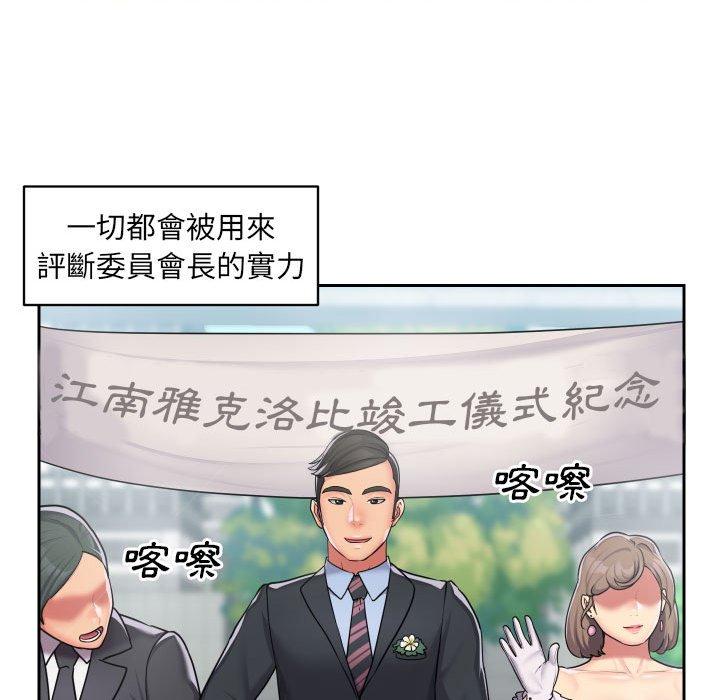 第29话 - 第53.jpg页