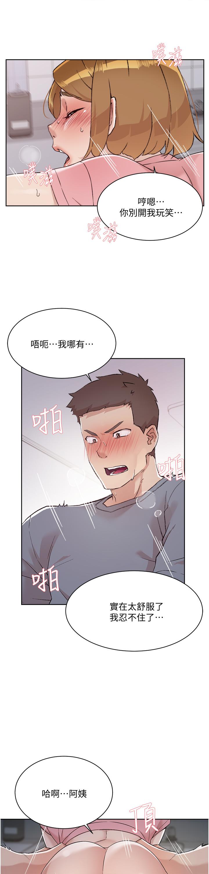 第59話-阿姨，我想內射妳 - 第27.jpg页