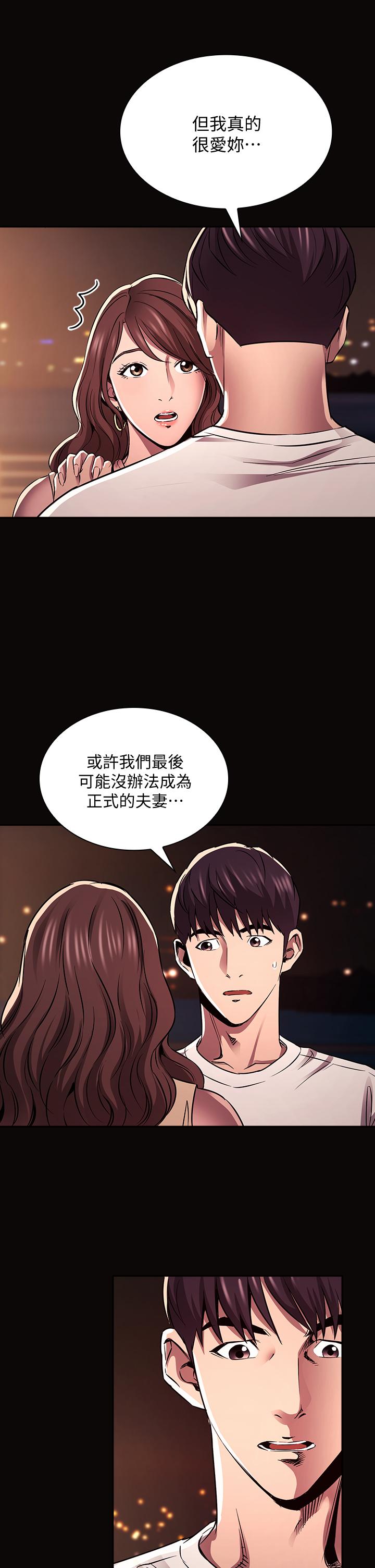 第88話-最終話-你願意嫁給我嗎 - 第27.jpg页