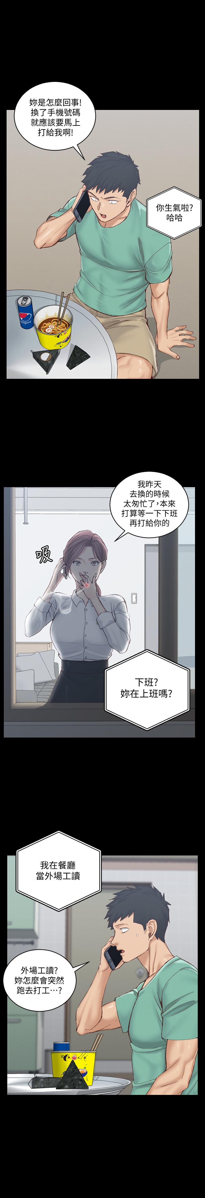 第135話-徹底滿足卉美的江霖 - 第14.jpg页