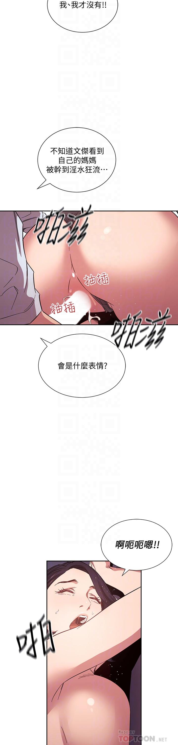 第62話-把兒子的朋友叫進房間 - 第8.jpg页