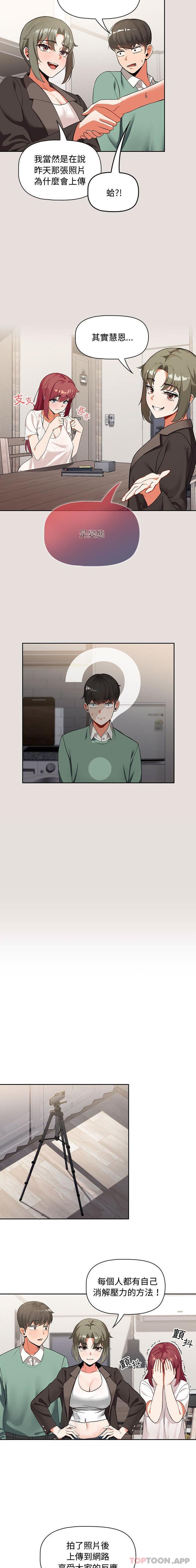 第3话 - 第6.jpg页