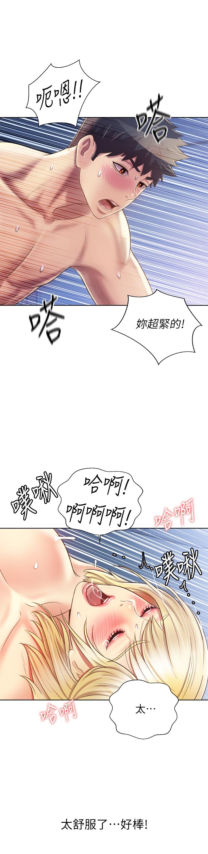 第35話-上課咯 - 第21.jpg页