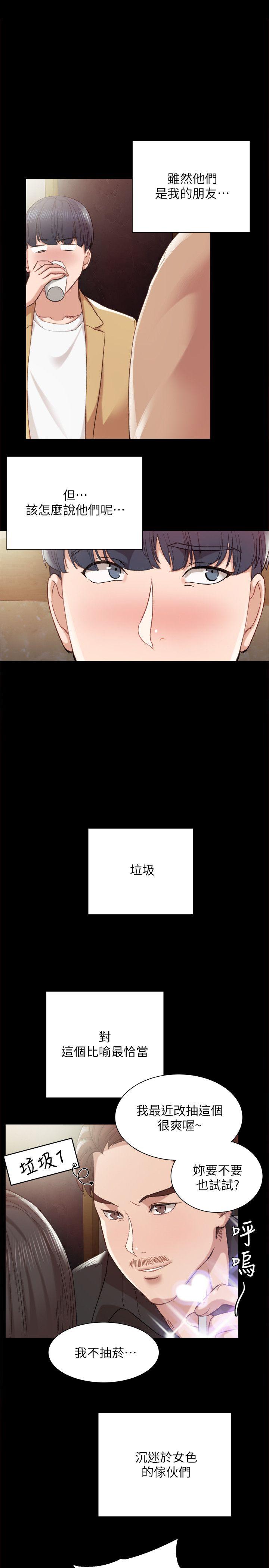 第1話-與學生們在夜店的重逢 - 第16.jpg页