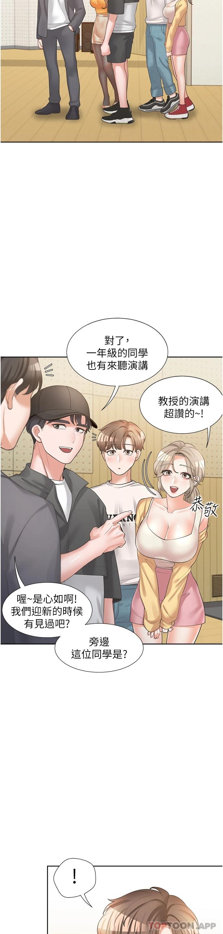 第13话-学姐，可以内射吗 - 第34.jpg页