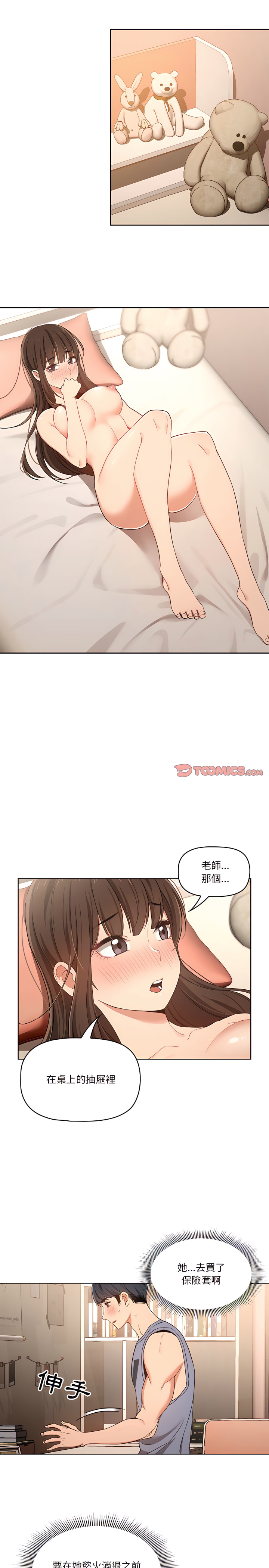 第17話 - 第21.jpg页